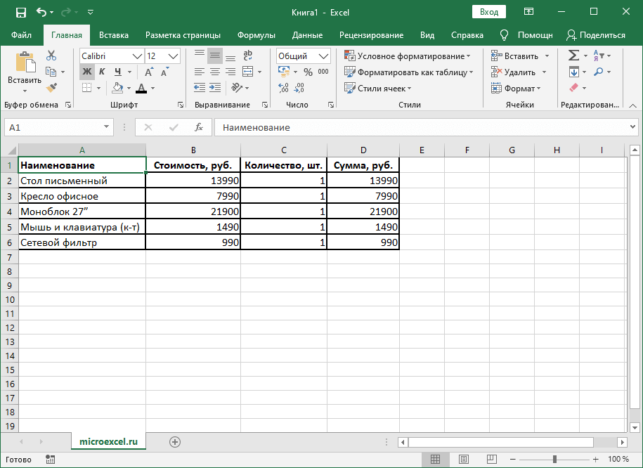 Изменения в excel. Как Скопировать и вставить таблицу в excel. Сохранение таблицы в excel. Таблица из excel в Word. Таблица Word в excel.