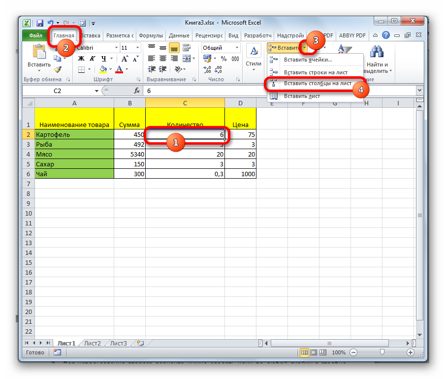 Как сделать строку в excel. Колонка в excel. Вставка 1 столбца в эксель. Как добавить колонку в экселе. Как прибавить столбик в экселе.