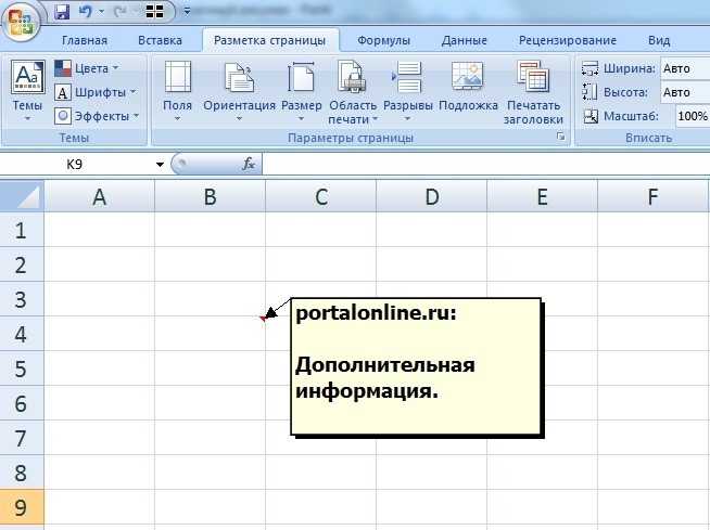 Как удалить картинки в excel разом