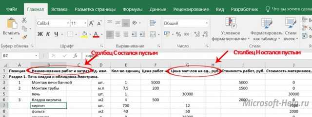 Объединить группу строк. Группировать Столбцы в excel. Группировать строки в excel. Эксель сгруппировать строки. Группировка Столбцов в эксель.