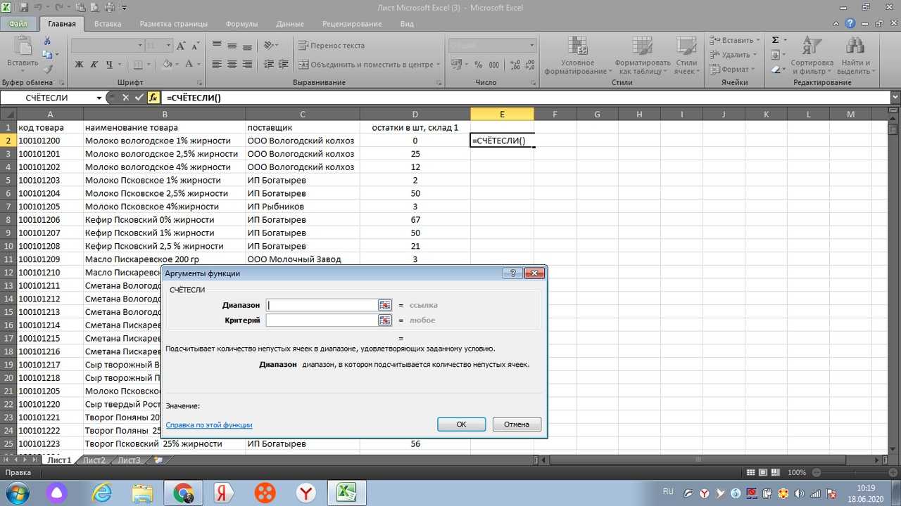 Поиск на листе excel, примеры использования find на vba