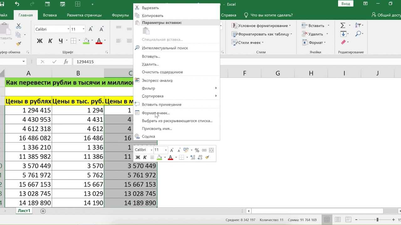 Как поменять формат даты в microsoft excel: 10 шагов