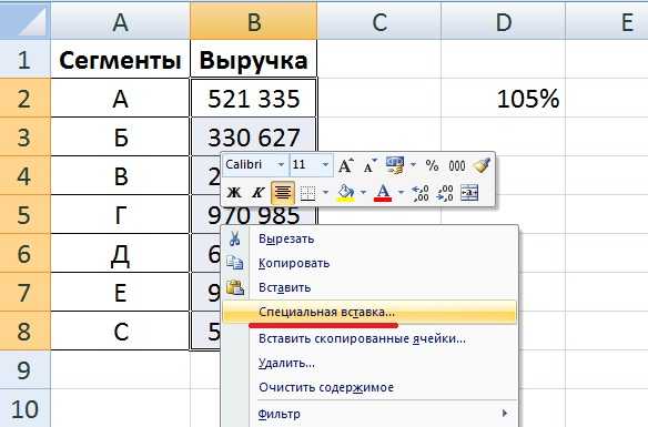 Добавить 5 к числу. Прибавить процент в эксель формула. Как в эксель прибавить процент к числу. Формула прибавить процент к числу в excel. Прибавить 10 процентов в экселе.