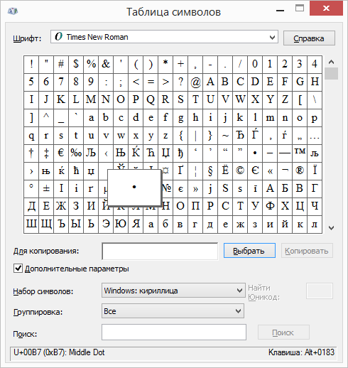 Буква т в таблице символов. Unicode таблица символов Python. Таблица символов Windows. Набор символов в Word. Таблица символов умножить.