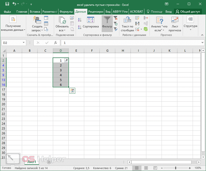 Excel убрать проверку данных. Разметка страницы в excel. Как убрать Столбцы в excel таблице. Как удалить столбец в таблице эксель. Строка столбец эксель.
