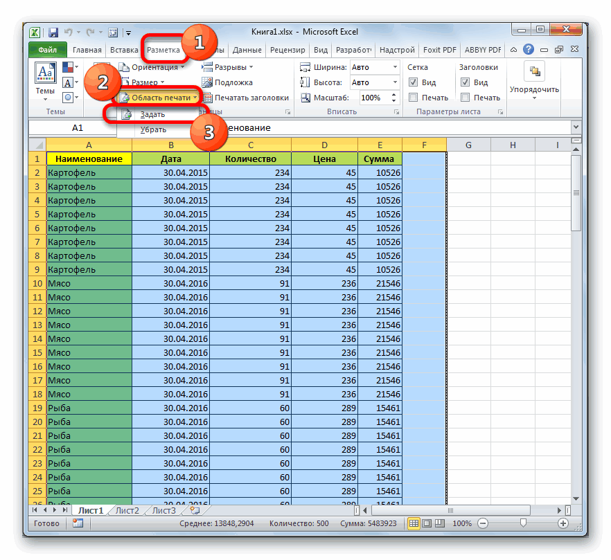 Excel снять. Область печати в excel. Как в экселе убрать область печати. Область страницы в excel. Область листа в excel.