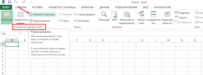 Как создать таблицу в эксель: форматирование, границы, ячейки