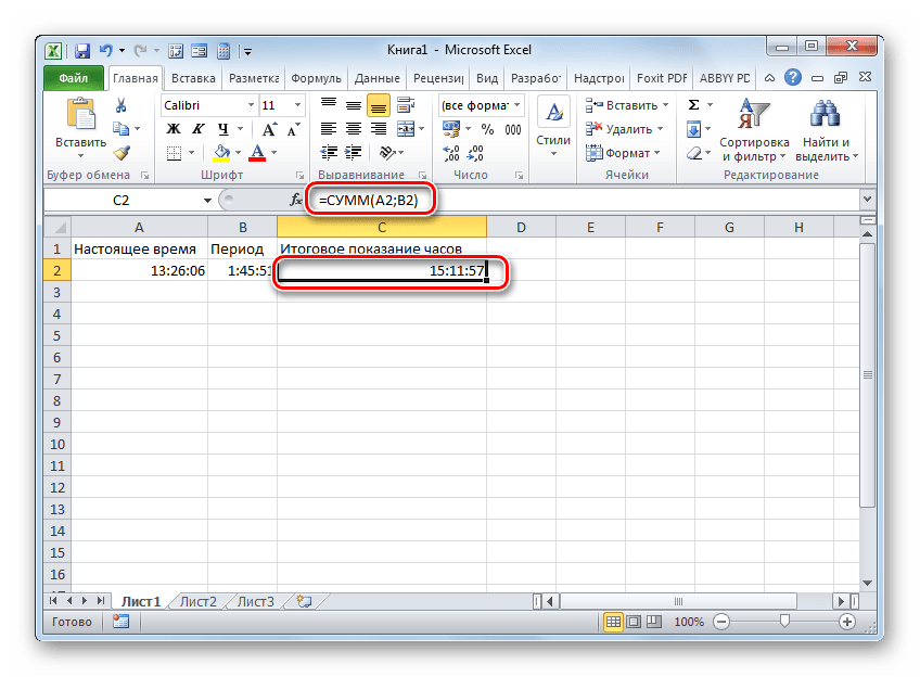 Функция арксинус в excel. Как в экселе посчитать часы и минуты. Ввод времени в эксель. Найти циклическую ссылку в excel.