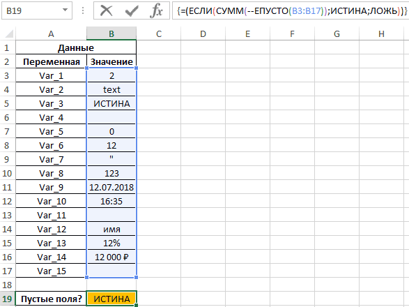 Руководство по проверке данных excel