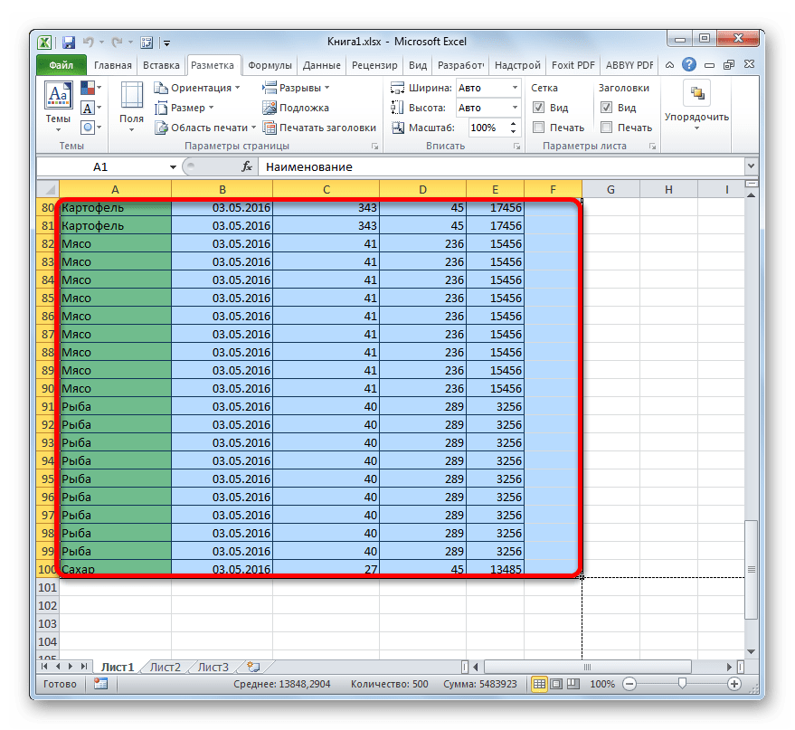 Как распечатать excel. Область листа в excel. Печать листа excel. Таблица эксель печать. Область печати в excel.