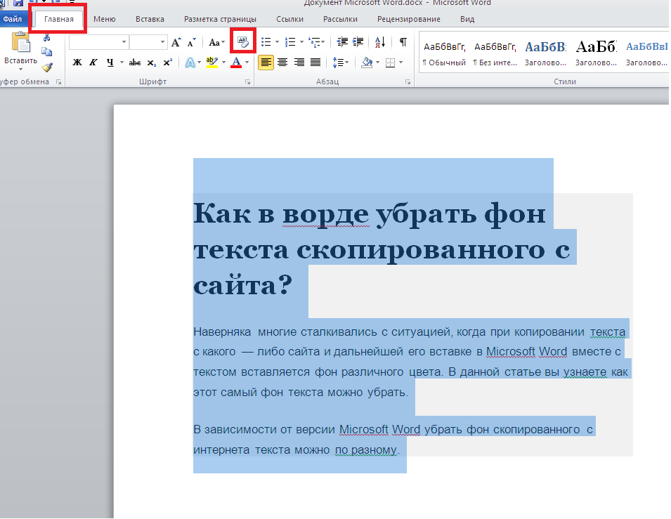 Как удалить все картинки в word