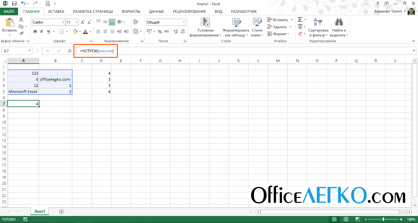 Функции подсчета в excel: count, counta, countif, countifs