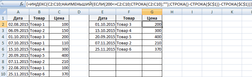 Как сделать случайную выборку в excel из списка?
