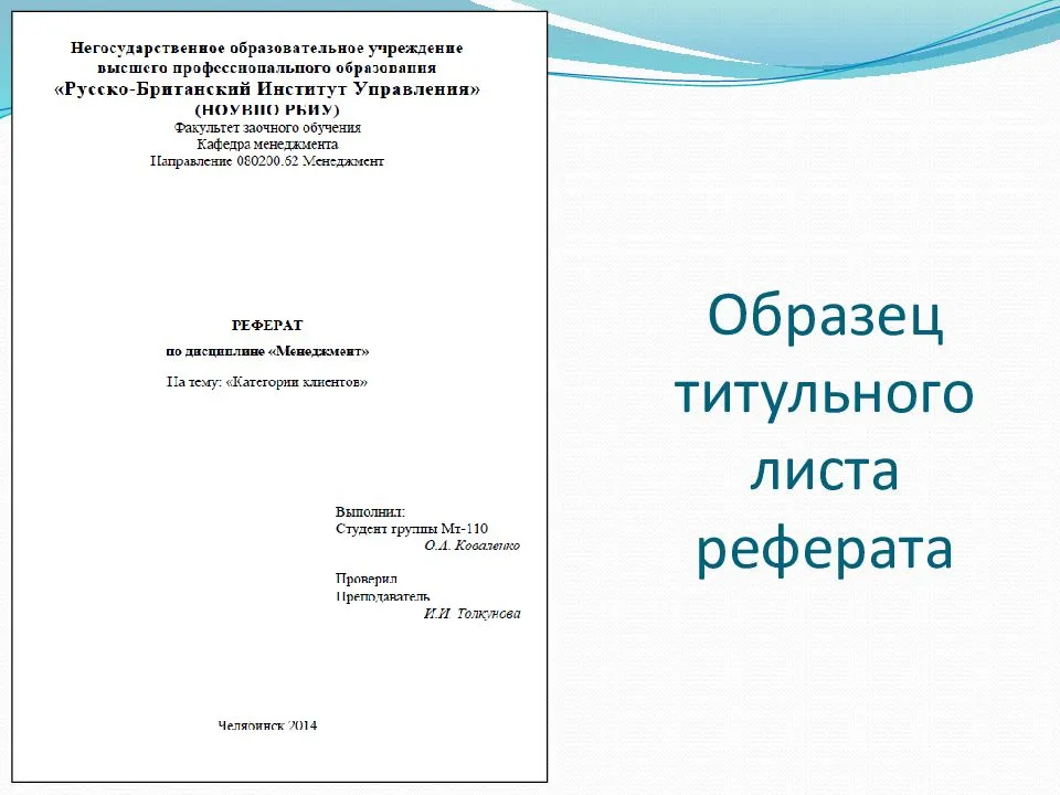 Как делать доклад образец 6 класс