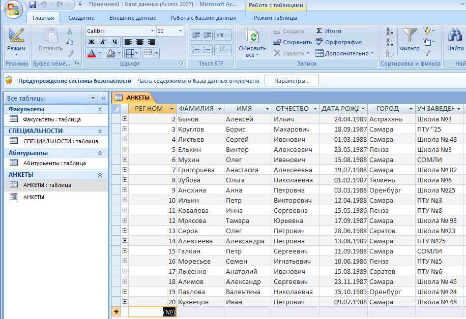 Как сделать функцию деления в excel? - t-tservice.ru
