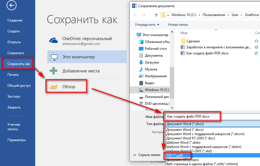 Как скопировать картинку из ворда на рабочий стол