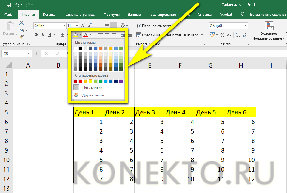 Как создать таблицу в excel пошаговая инструкция. Как создать таблицу в эксель. Как делать таблицу в экселе. Как создать таблицу в XL пошаговая инструкция. Заливка таблицы в экселе.