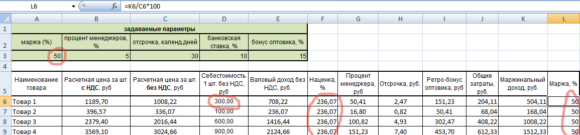 Как Рассчитать Стоимость Закупки