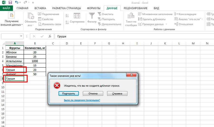 Excel проверка. Ошибки в эксель. Типы ошибок в эксель.