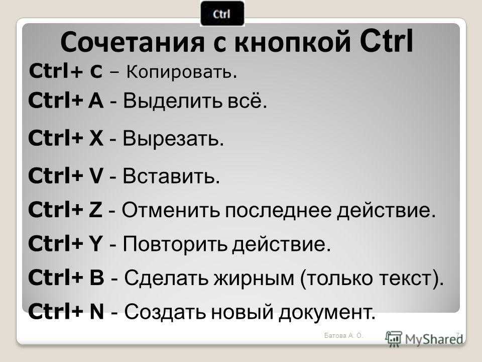 Как быстро скопировать текст из презентации в ворд