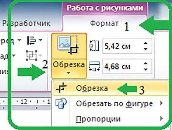 Обрезать фото по фигуре powerpoint