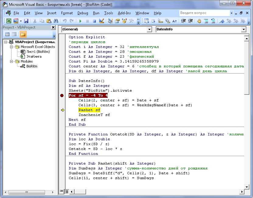Vba excel. начинаем программировать с нуля