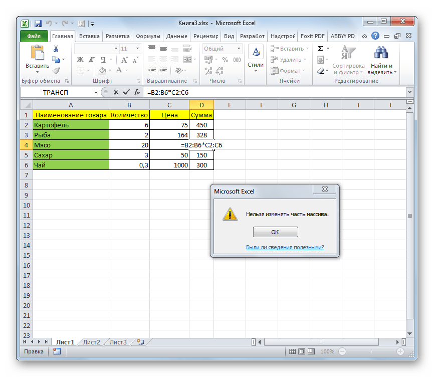 Excel что означает ошибка в ячейке