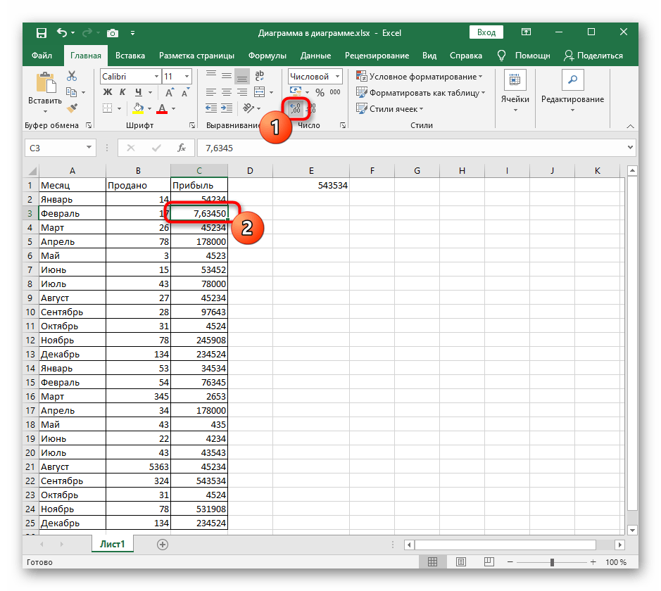 Как поставить значение в excel. Округление в экселе до 2 знаков после запятой. Цифры после запятой в excel. Округление чисел в excel. Число десятичных знаков в excel.