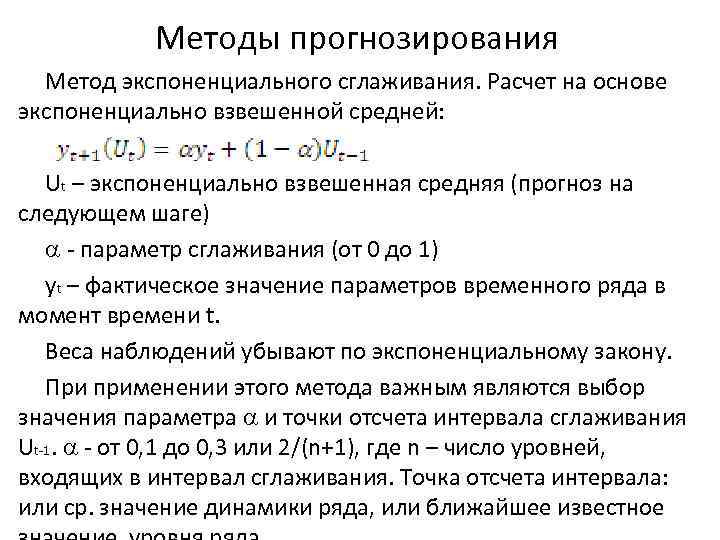 Прогнозирование продаж в excel с учетом сезонности