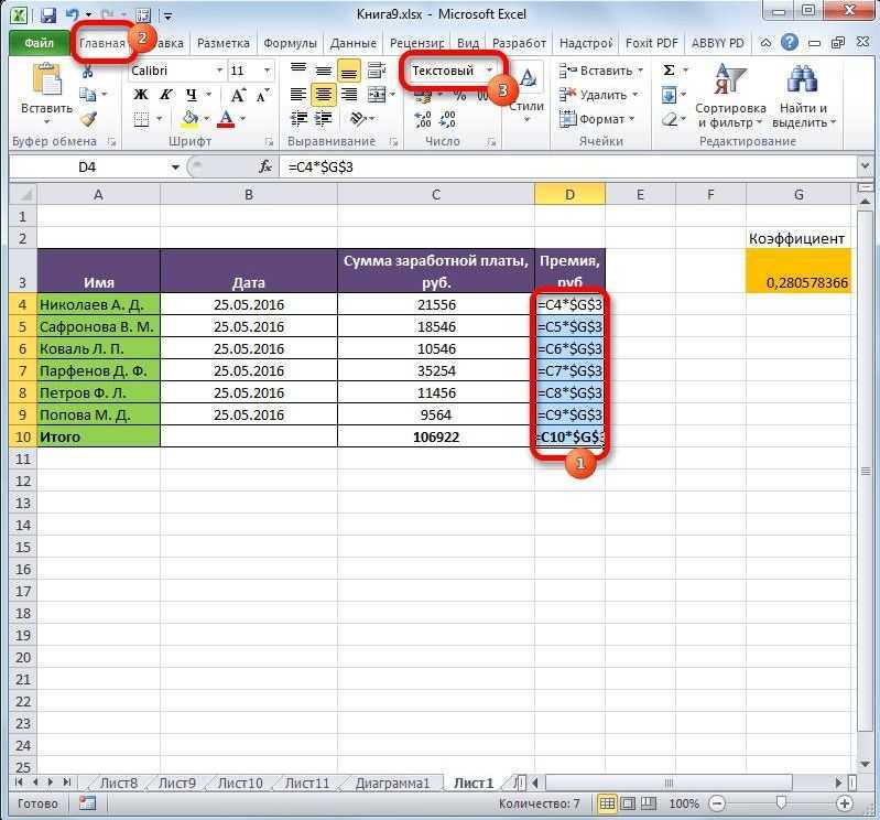 Работа с формулами excel. использование встроенных функций excel