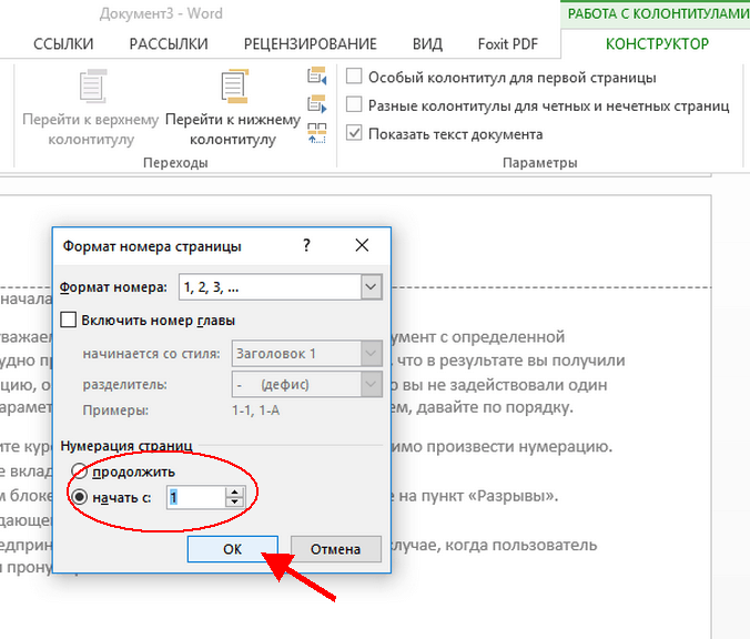 Как в ворде сделать нумерацию картинок