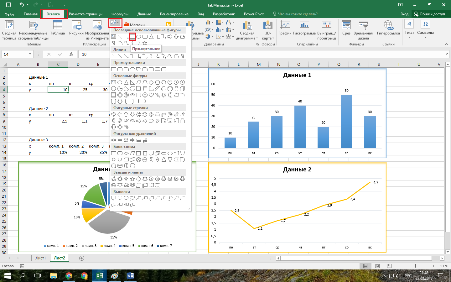 Excel как построить линию. Excel магазин. Диаграмма в excel магазин. Диаграмма на карте в excel. Пример дорожной карты в экселе.