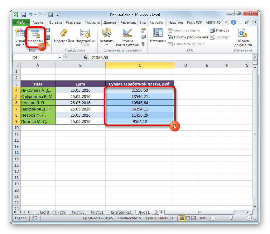 Запятая excel. Разделитель в excel. Макросы в эксель. Символ разделитель в excel. Сцепить ячейки в excel через макрос.
