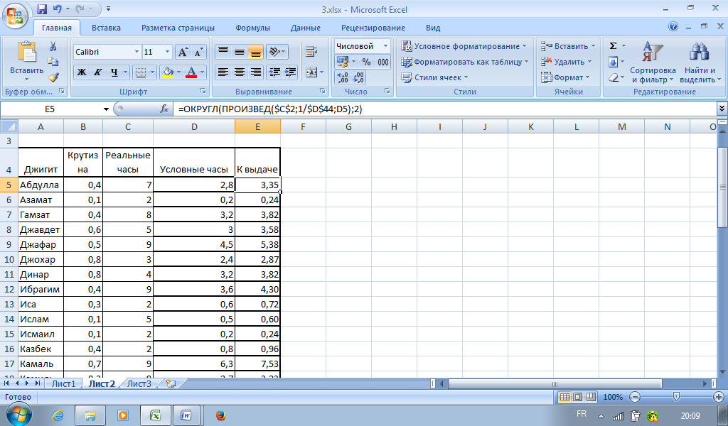 Формат даты в таблице excel