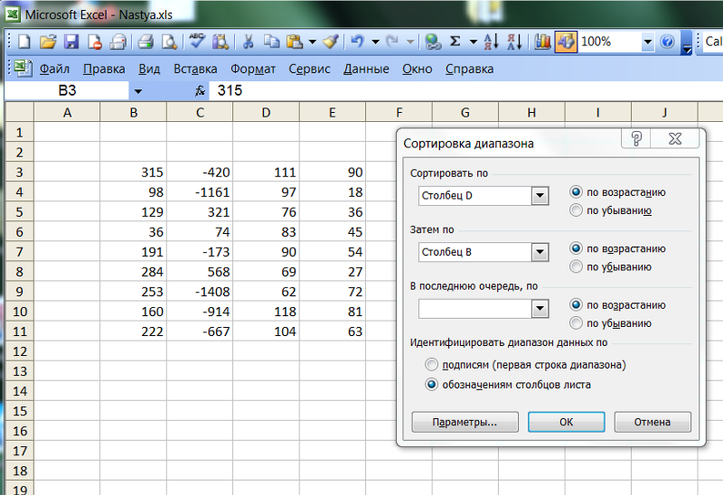 Excel таблица выборка