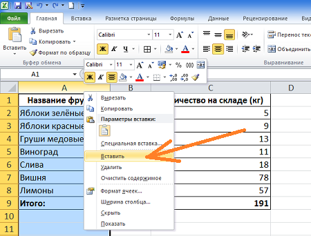 Разделитель разрядов excel