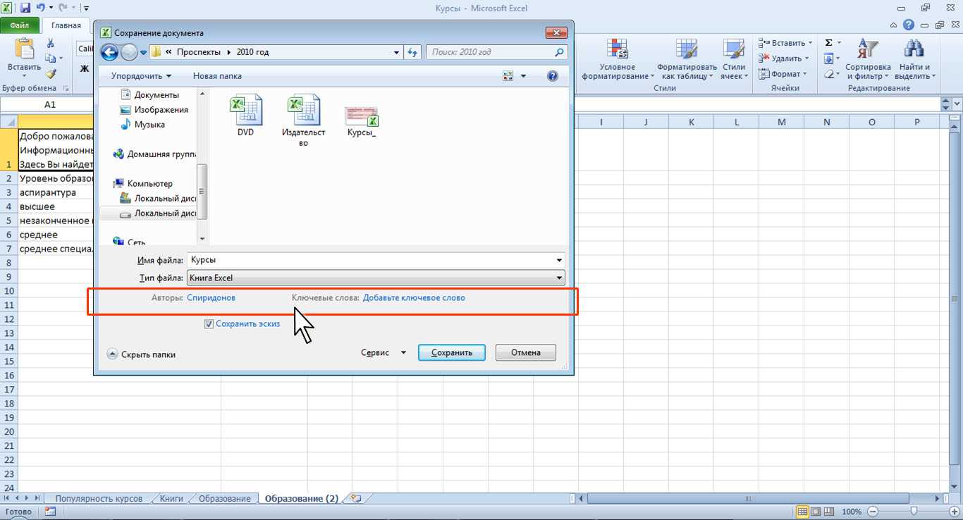 Вытащить картинку из excel