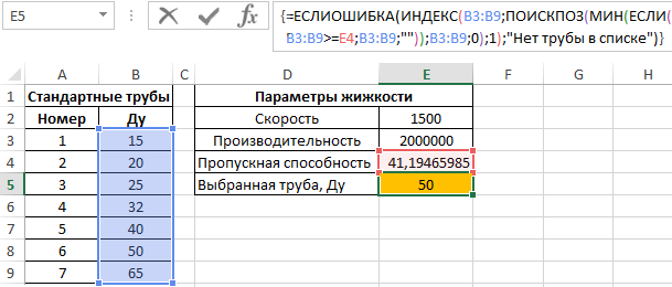 Еслиошибка в excel примеры