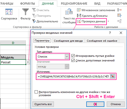 Динамические выпадающие списки excel