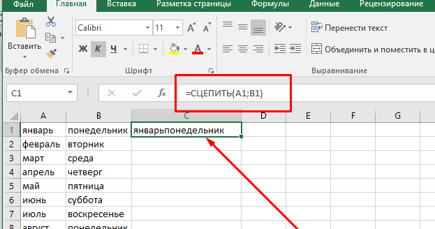 Как разделить значения в excel