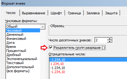 Убрать лишние пробелы в эксель. Неразрывный пробел в excel. Удалить пробел в числе excel. Общий числовой Формат. Как убрать пробелы в эксель в числах.