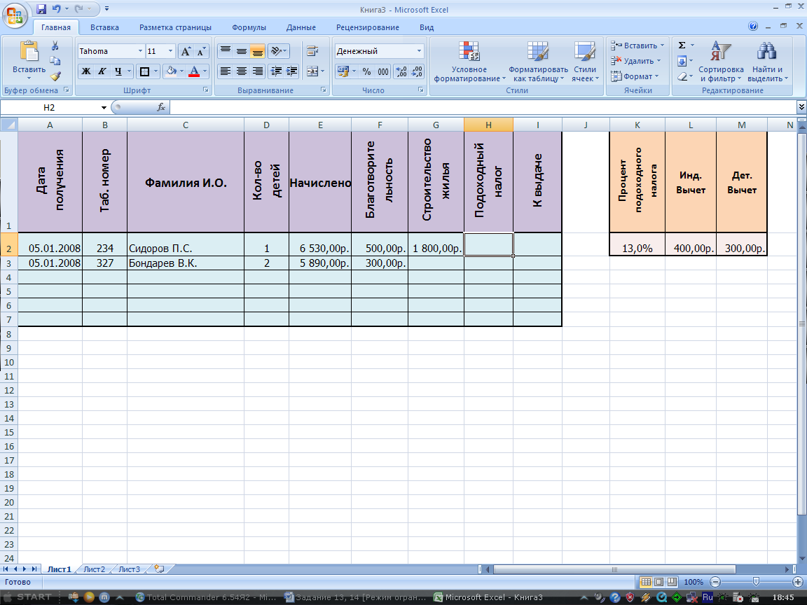 Как сделать сводную таблицу в excel – пошаговая инструкция для чайников | mister-office