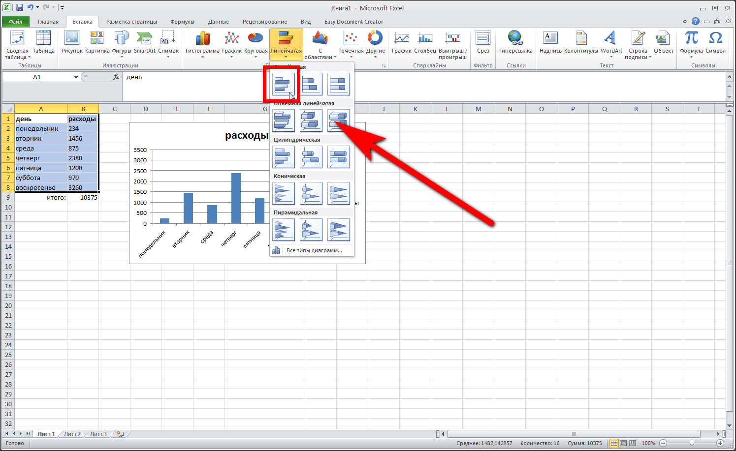 Рисунки для excel