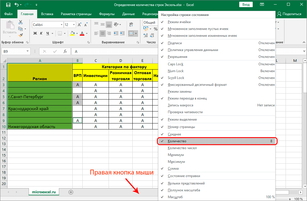 Количество строк excel 2019: что делать, если набор данных слишком велик для сетки excel