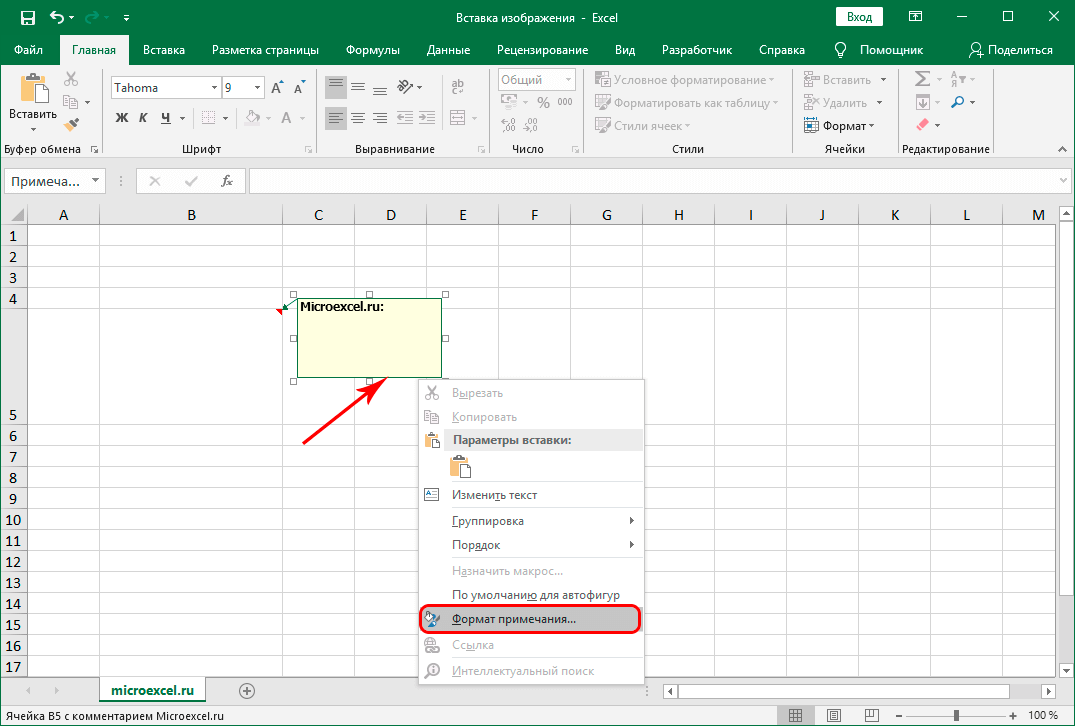 Как вставить рисунок в ячейку excel 2016