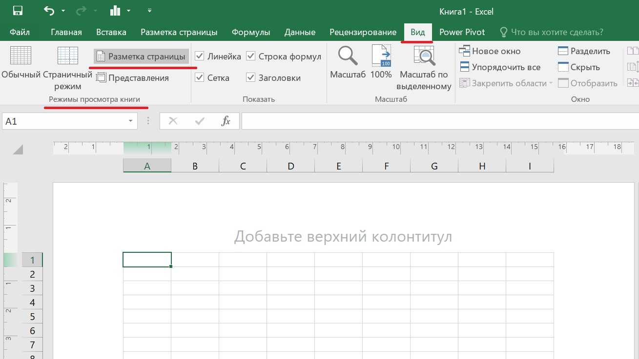 Как создать, удалить, скрыть и скопировать лист в excel?