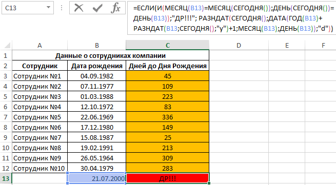 Как посчитать количество дней между датами в excel? примеры и советы.