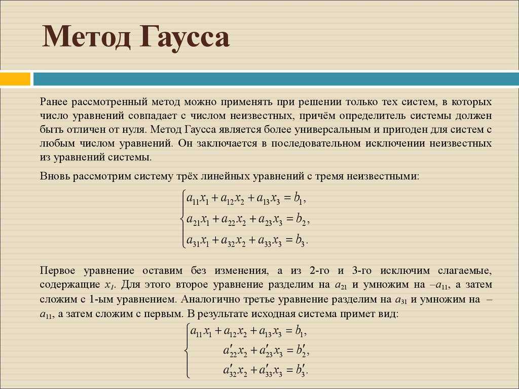 В чем заключается прямой и обратный ход в схеме единственного деления