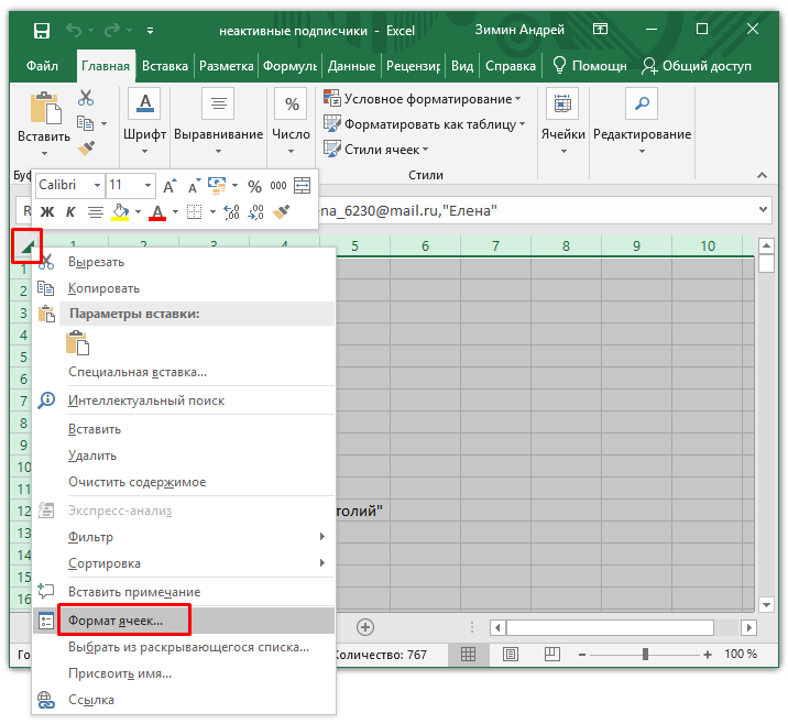 Как защитить ячейки в excel от редактирования и изменения содержимого