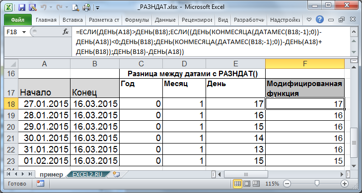 Операции со временем в excel